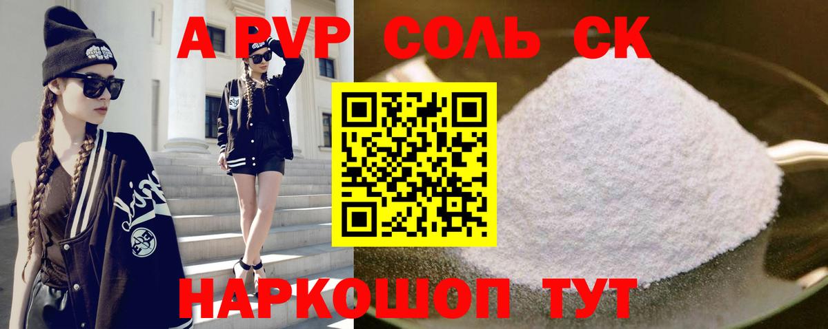Кириши  Alfa_PVP кристаллы  Вход с VPN 