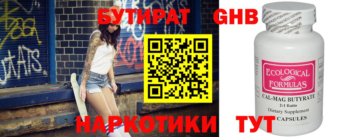 Кириши  БУТИРАТ GHB  Вход с VPN 