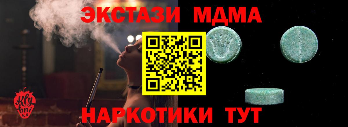 Кириши  Экстази DUBAI  Экстази 250 мг  Вход с VPN 