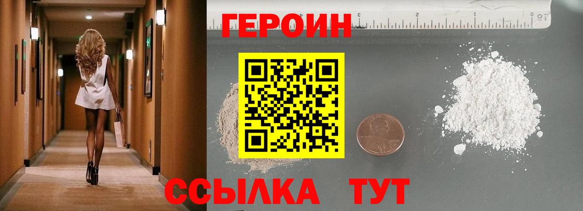 Героин гречка Кириши