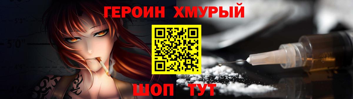 Кириши  Героин  Вход с VPN  Героин герыч 