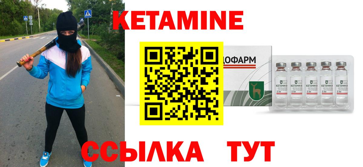КЕТАМИН ketamine  Кетамин ketamine  Вход с VPN  mega сайт  Кириши 