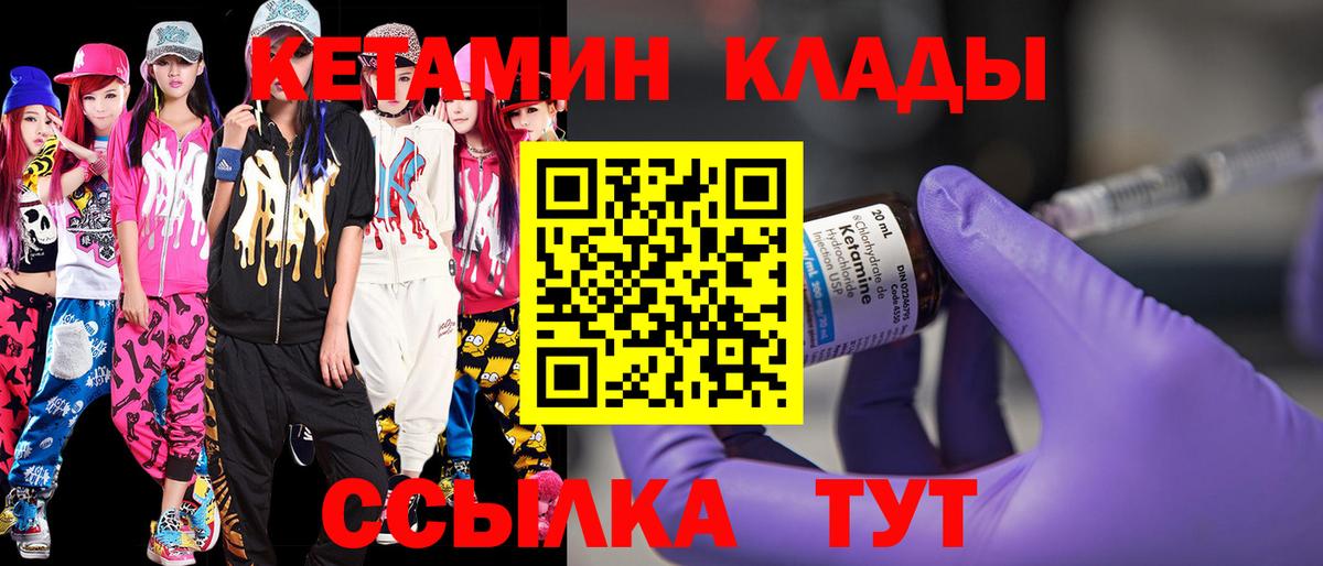 КЕТАМИН ketamine Кириши