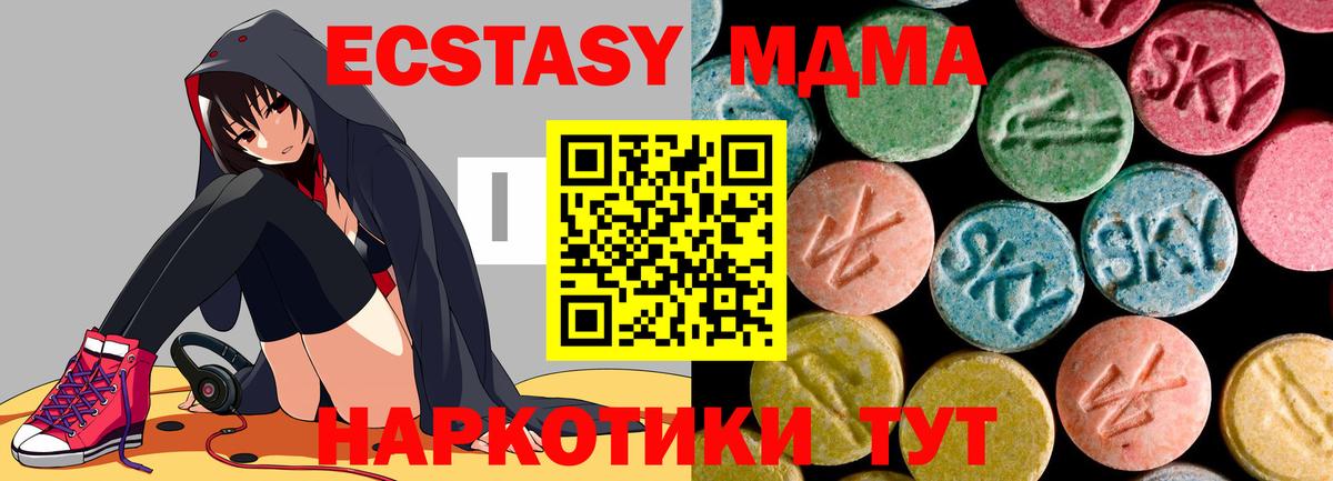 МДМА кристаллы Кириши