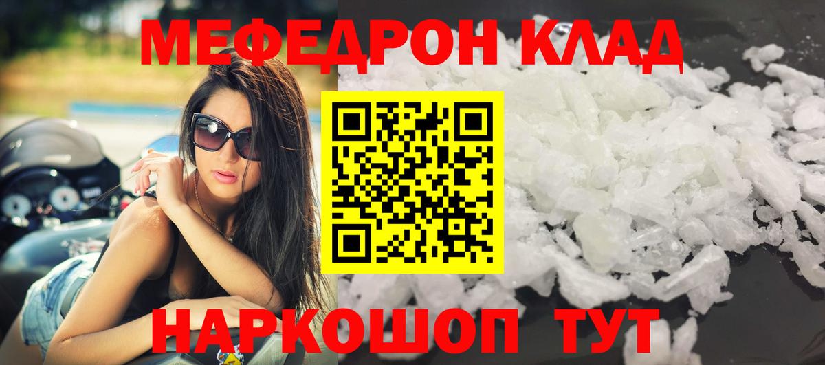 Меф мяу мяу  Меф  Кириши  МЕФ кристаллы  МЕФ  Вход с VPN 