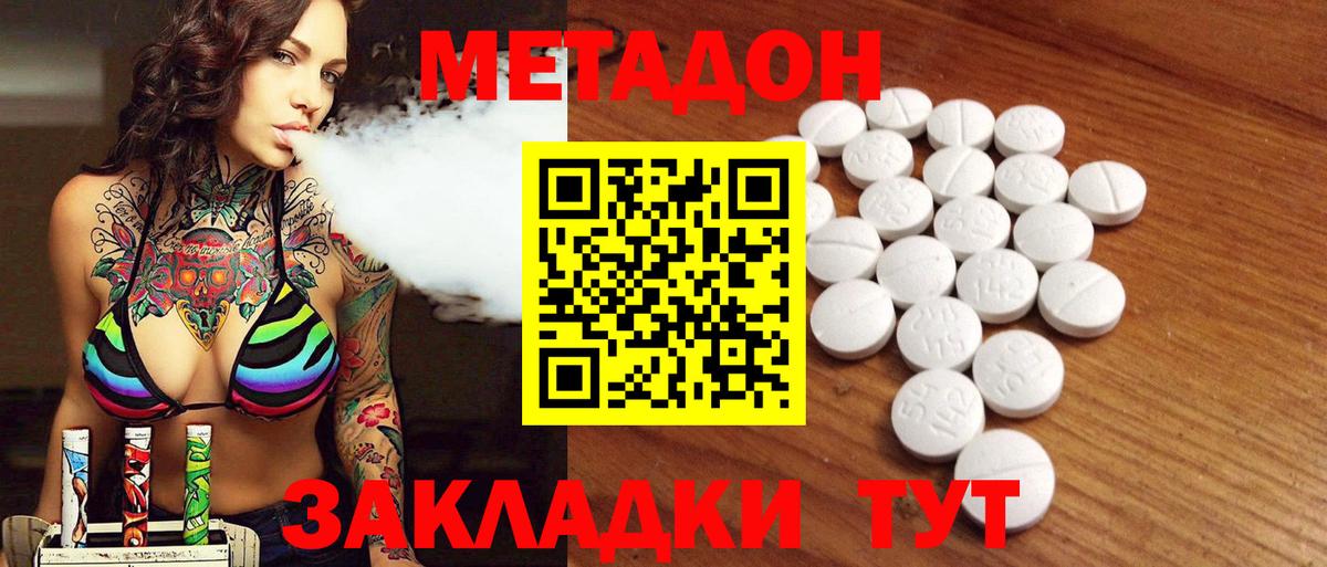 Метадон VHQ  блэк спрут зеркало  Вход с VPN  Кириши  darknet как зайти  МЕТАДОН VHQ 