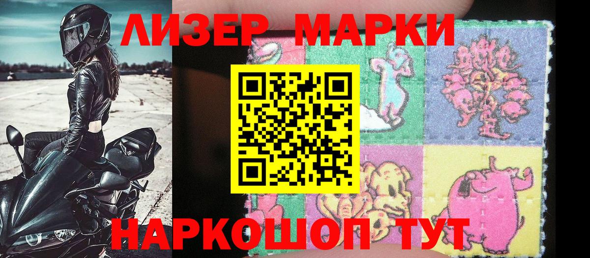 Наркотические марки 1,5мг Кириши