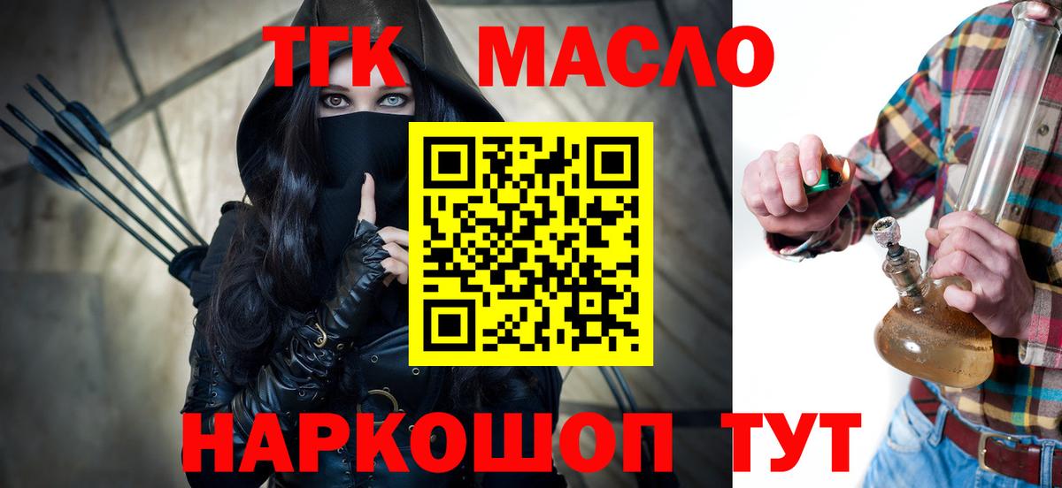 Дистиллят ТГК жижа  Вход с VPN  MEGA зеркало  купить наркотик  ТГК гашишное масло  Кириши 