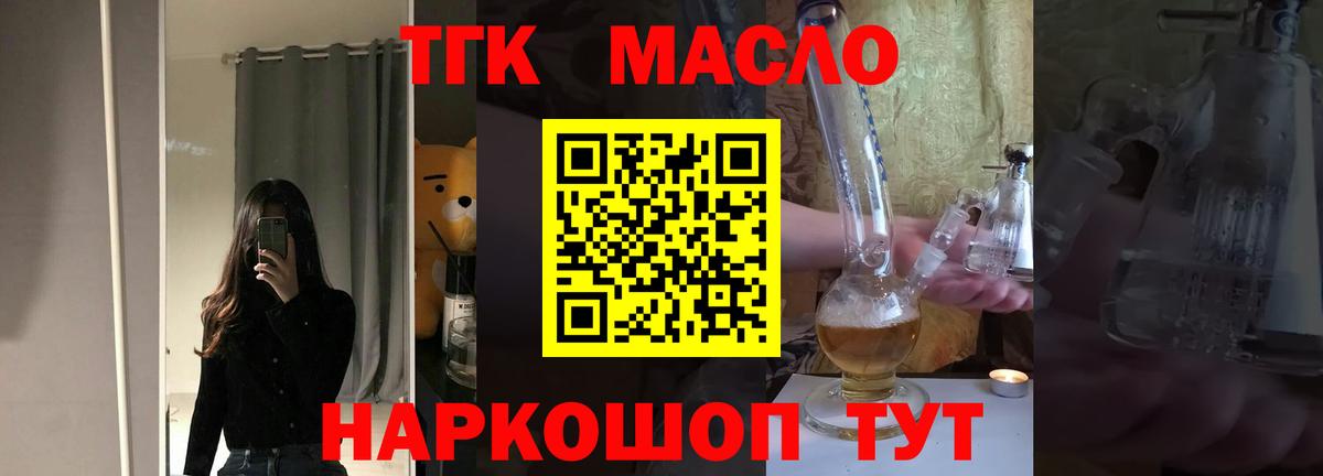ТГК жижа Кириши