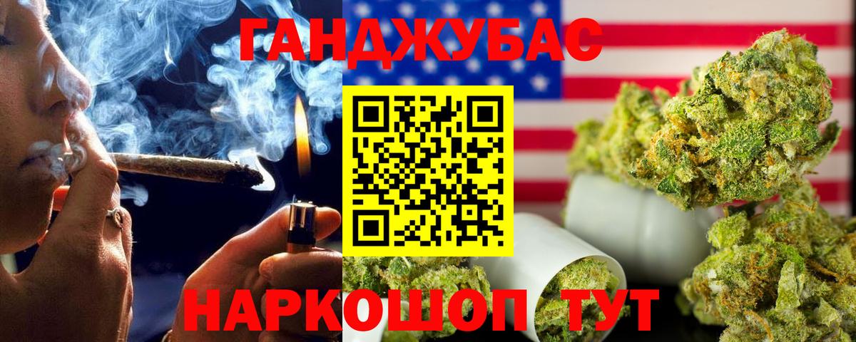 МАРИХУАНА Ganja Кириши